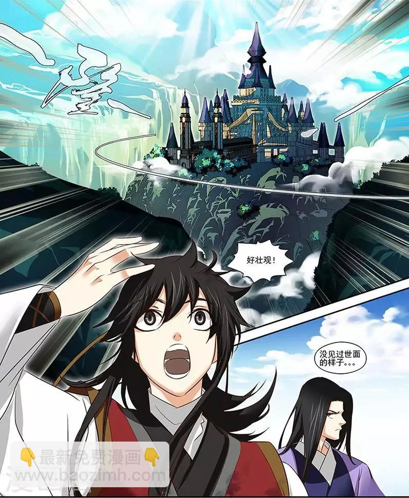 第37话 第6页