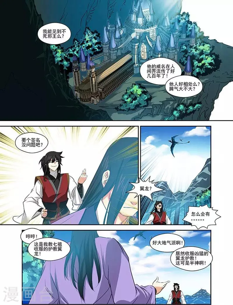 第37话 第7页