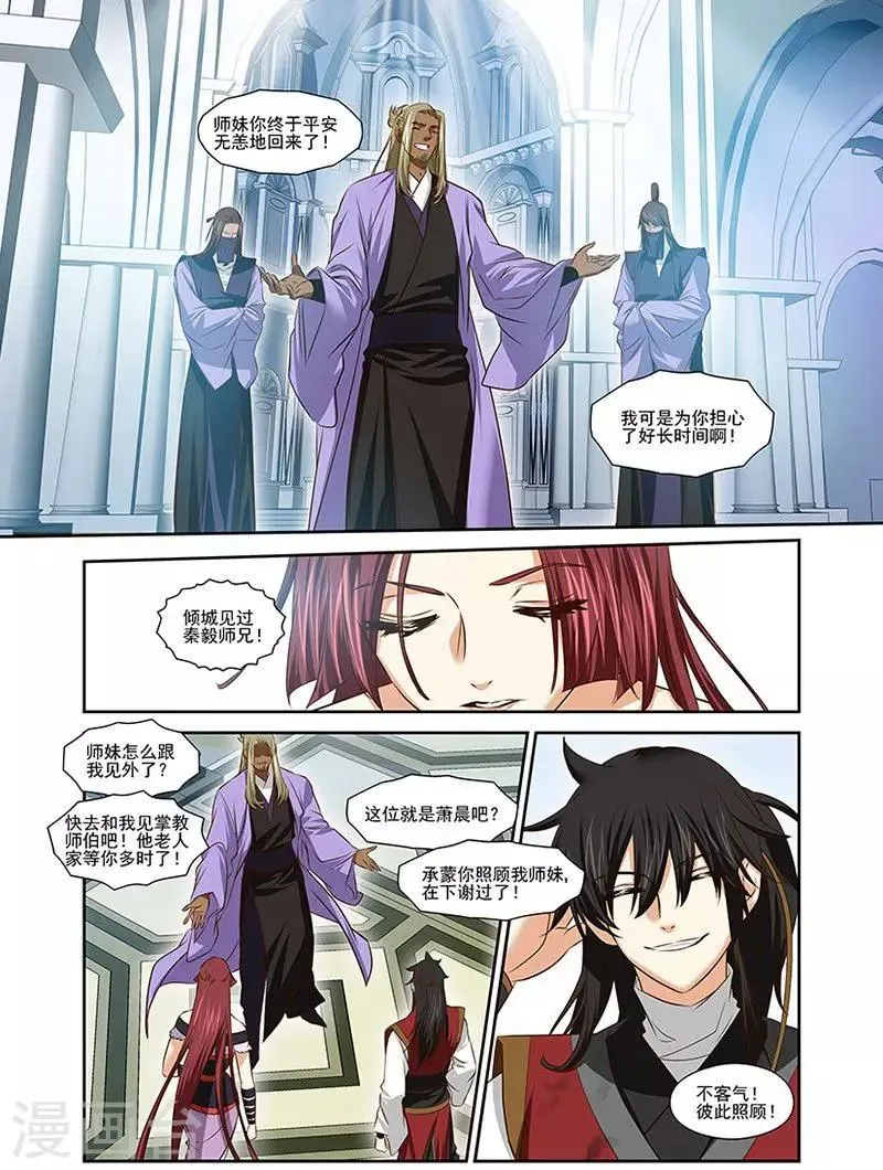 第37话 第8页