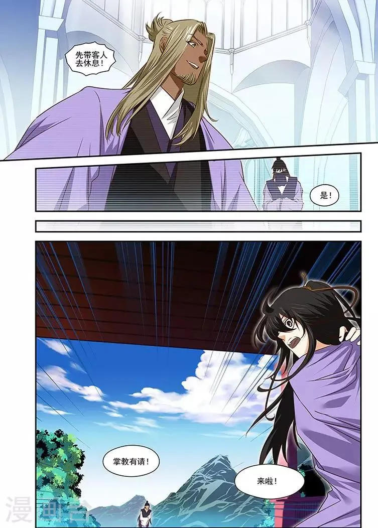 第37话 第9页