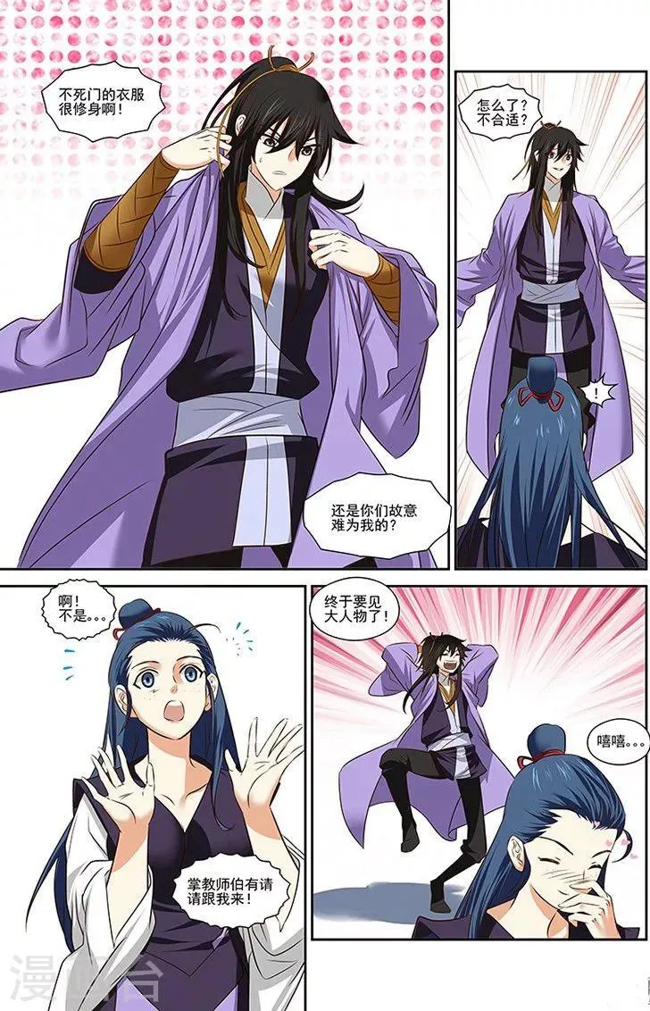 第37话 第10页