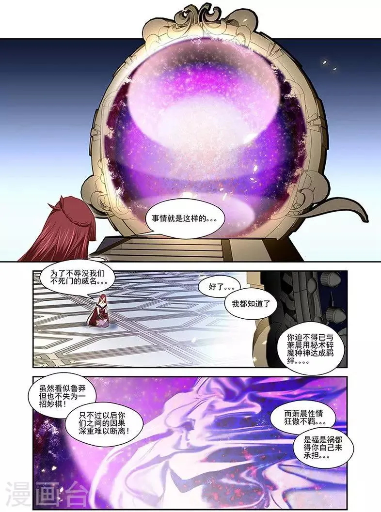 第37话 第11页