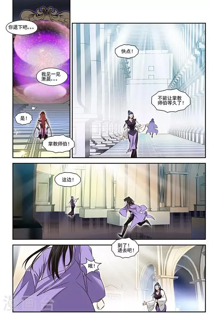 第37话 第12页