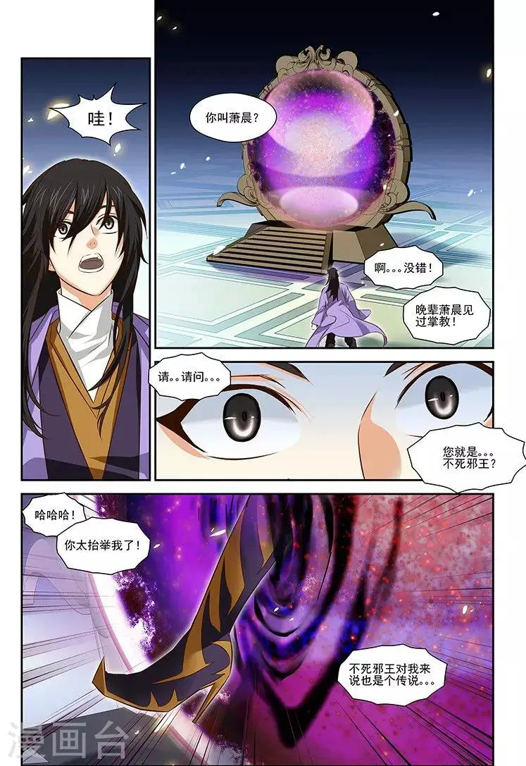 第37话 第13页