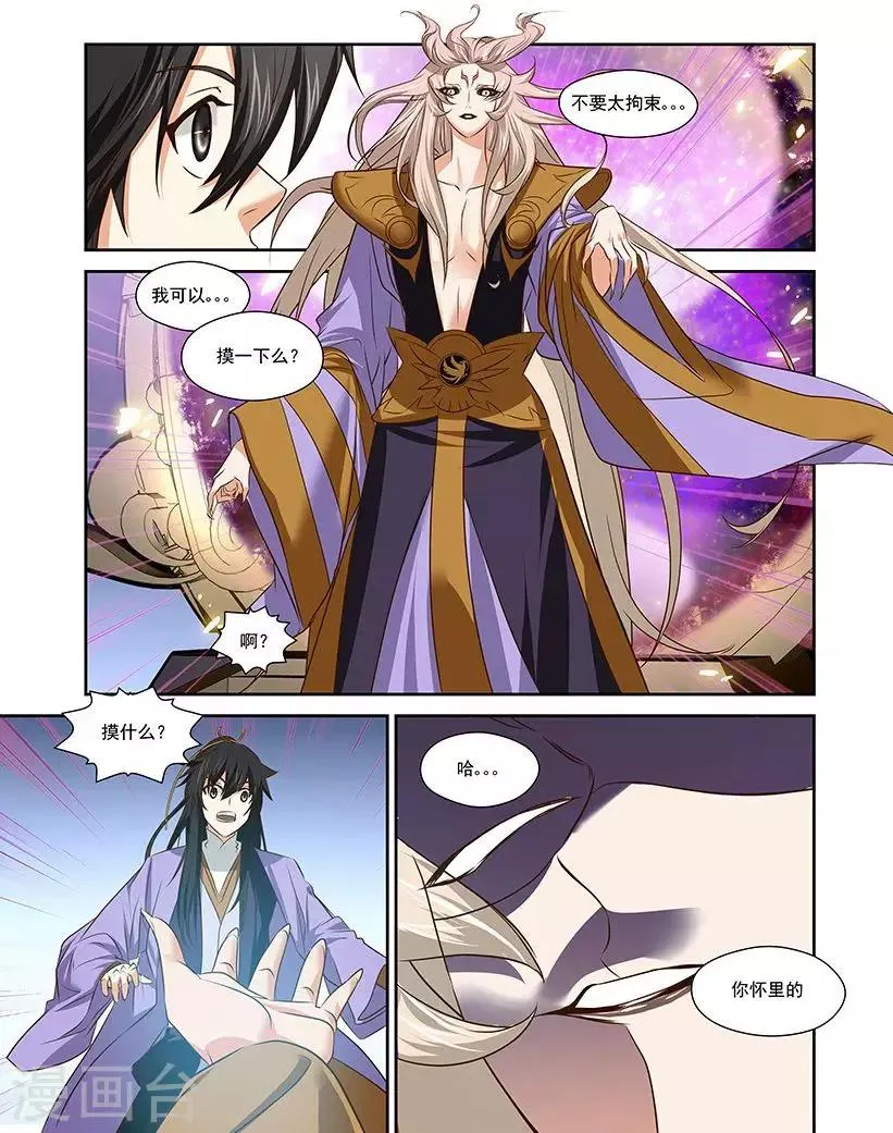 第37话 第14页