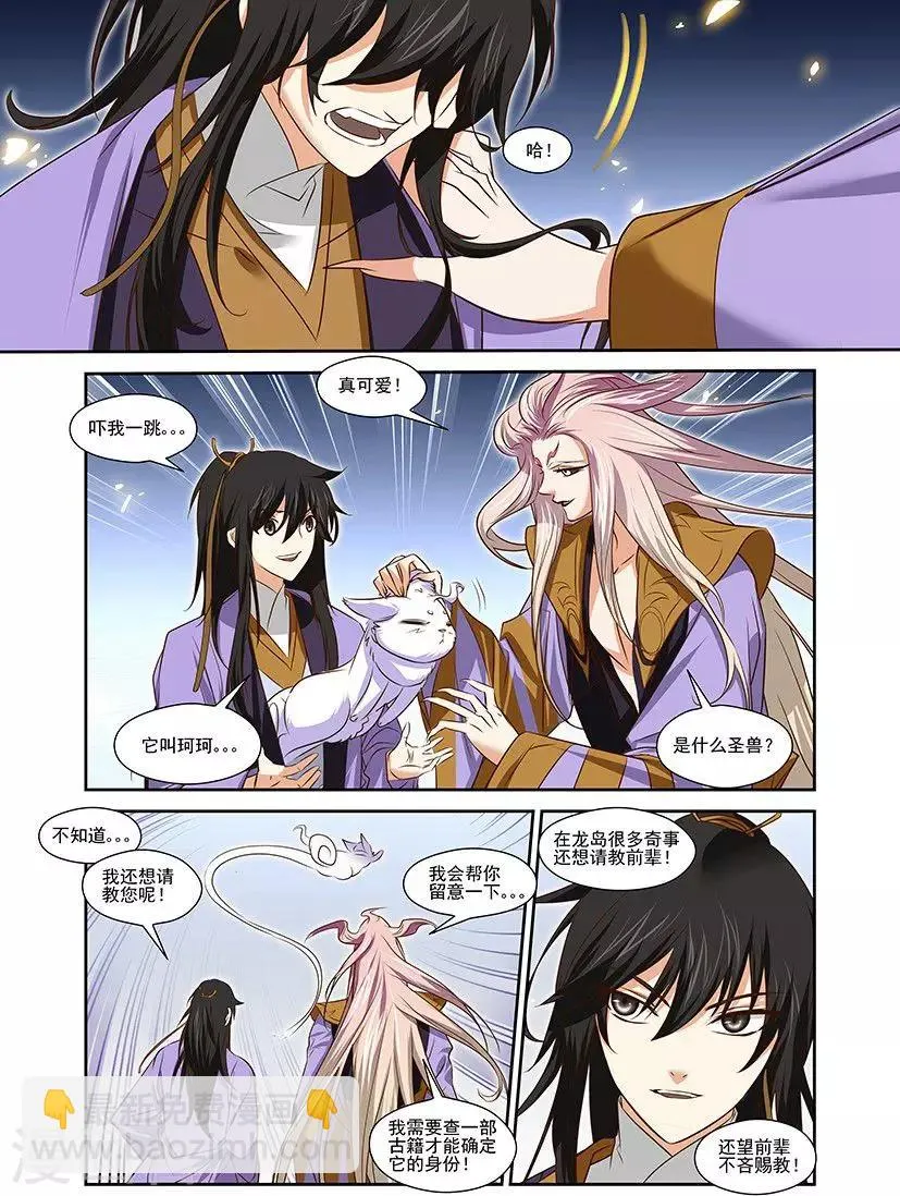 第37话 第15页