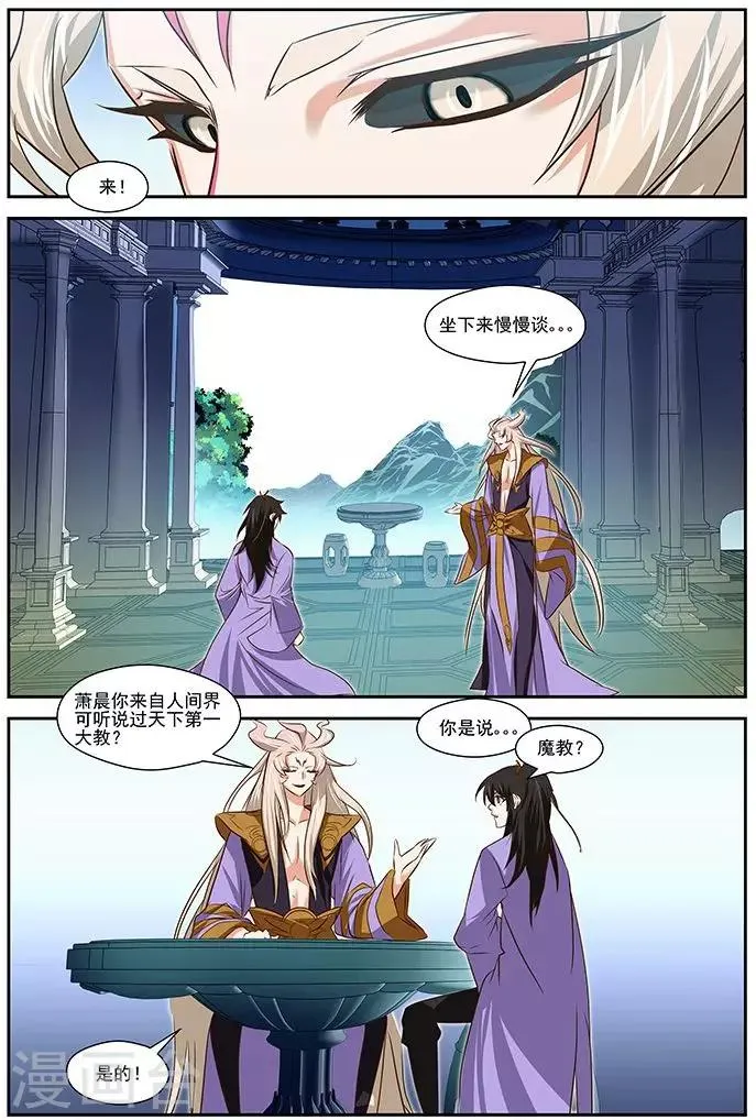 第37话 第16页