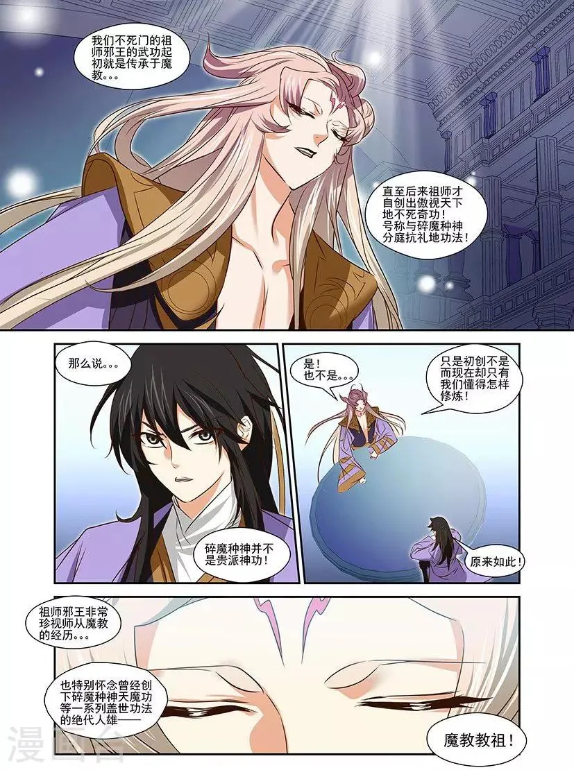 第37话 第17页