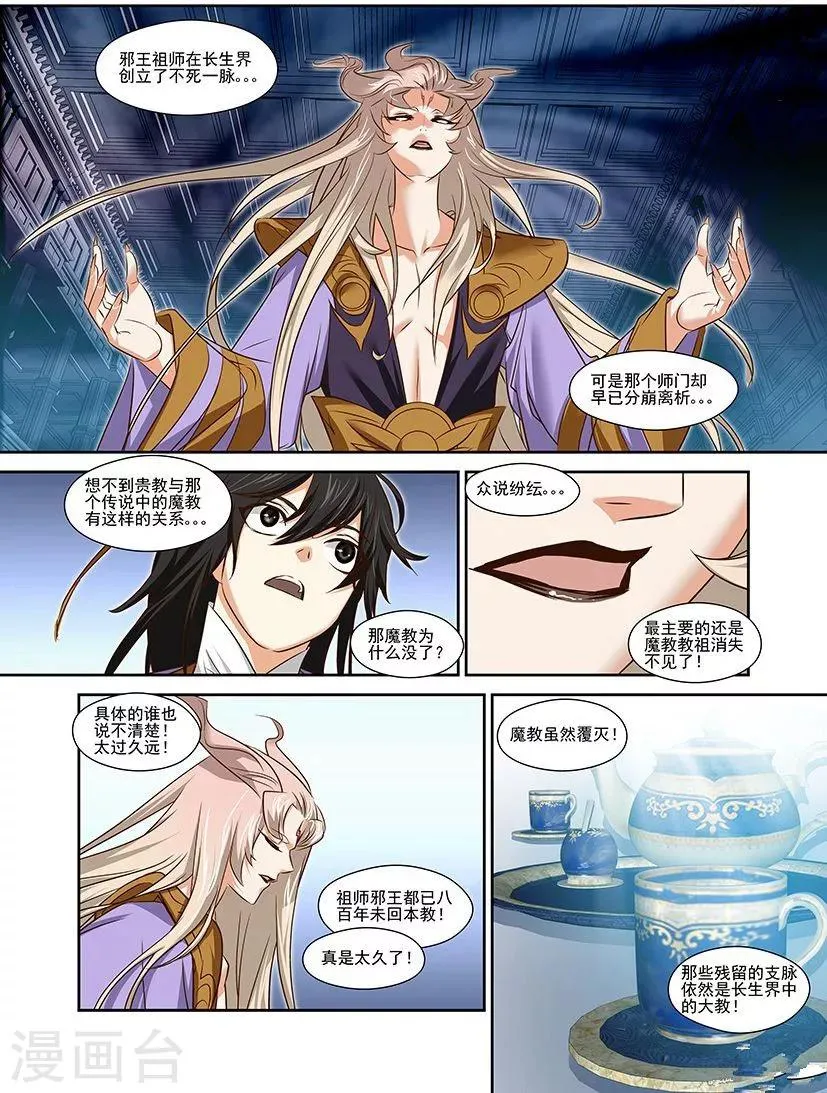 第37话 第18页