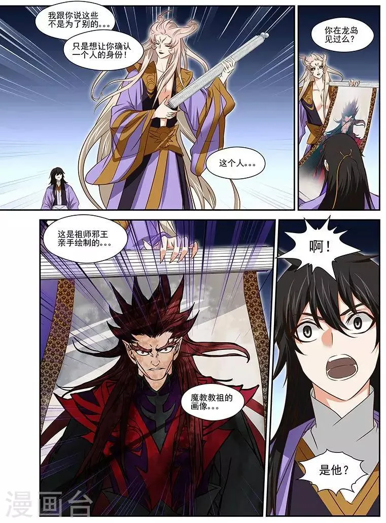 第37话 第19页