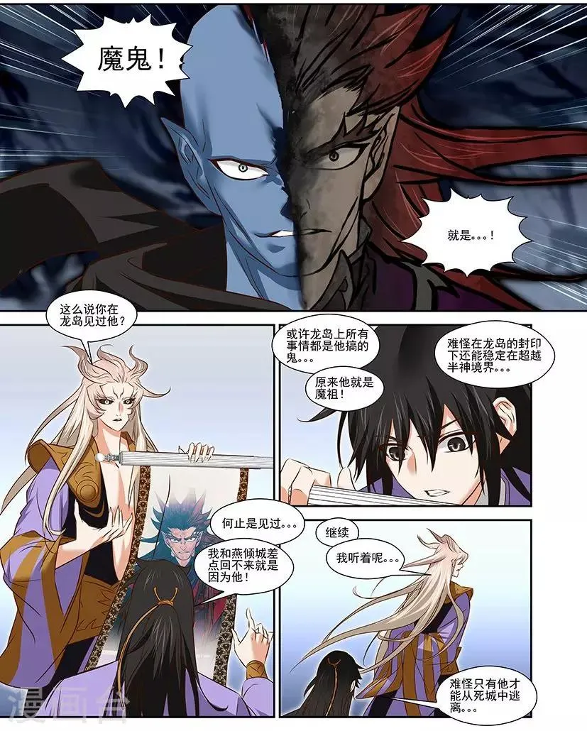 第37话 第20页