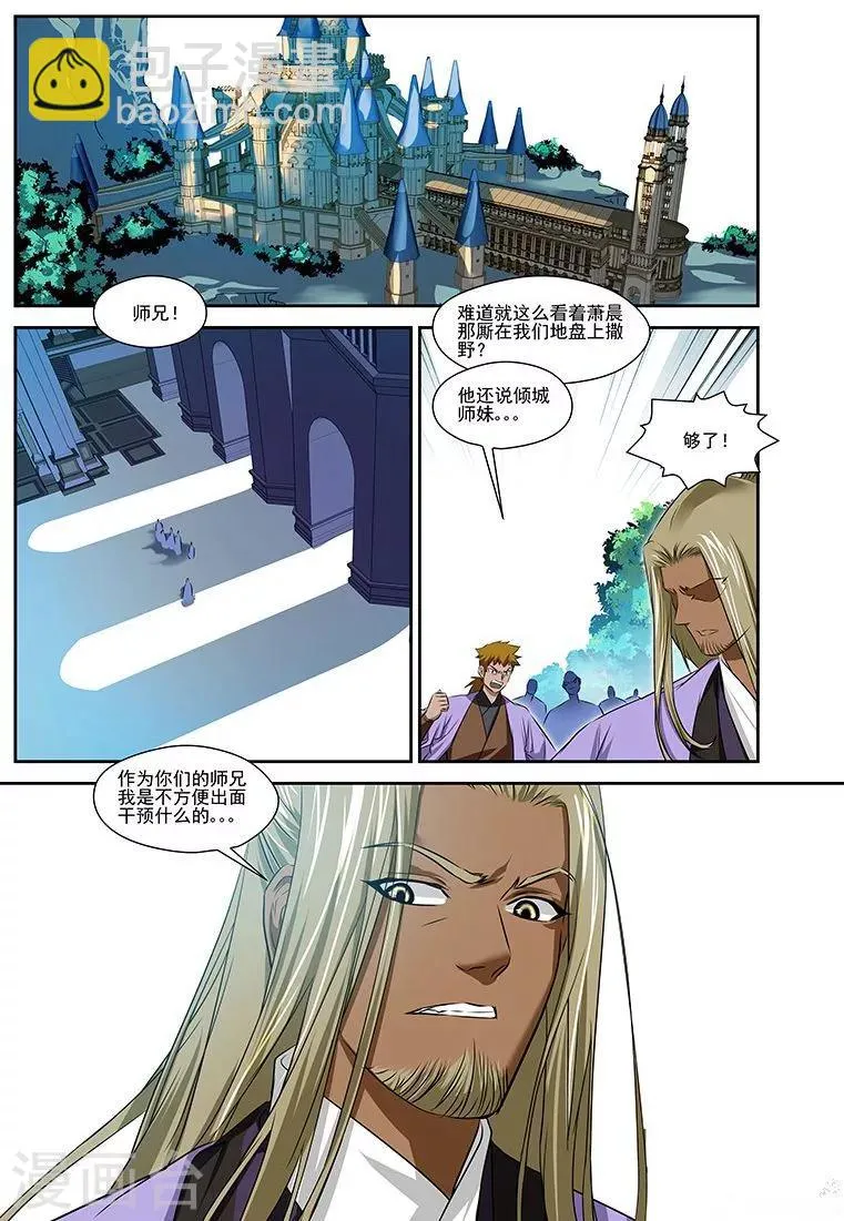 第37话 第21页