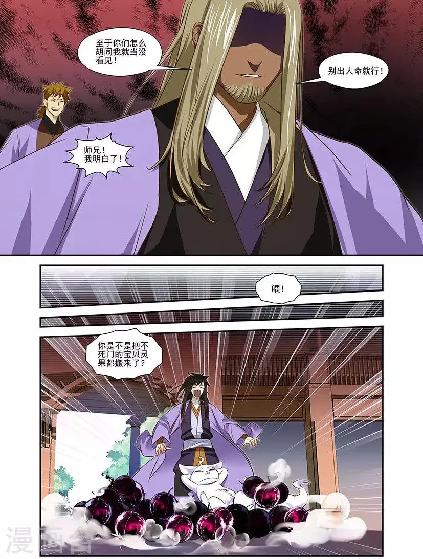 第37话 第22页