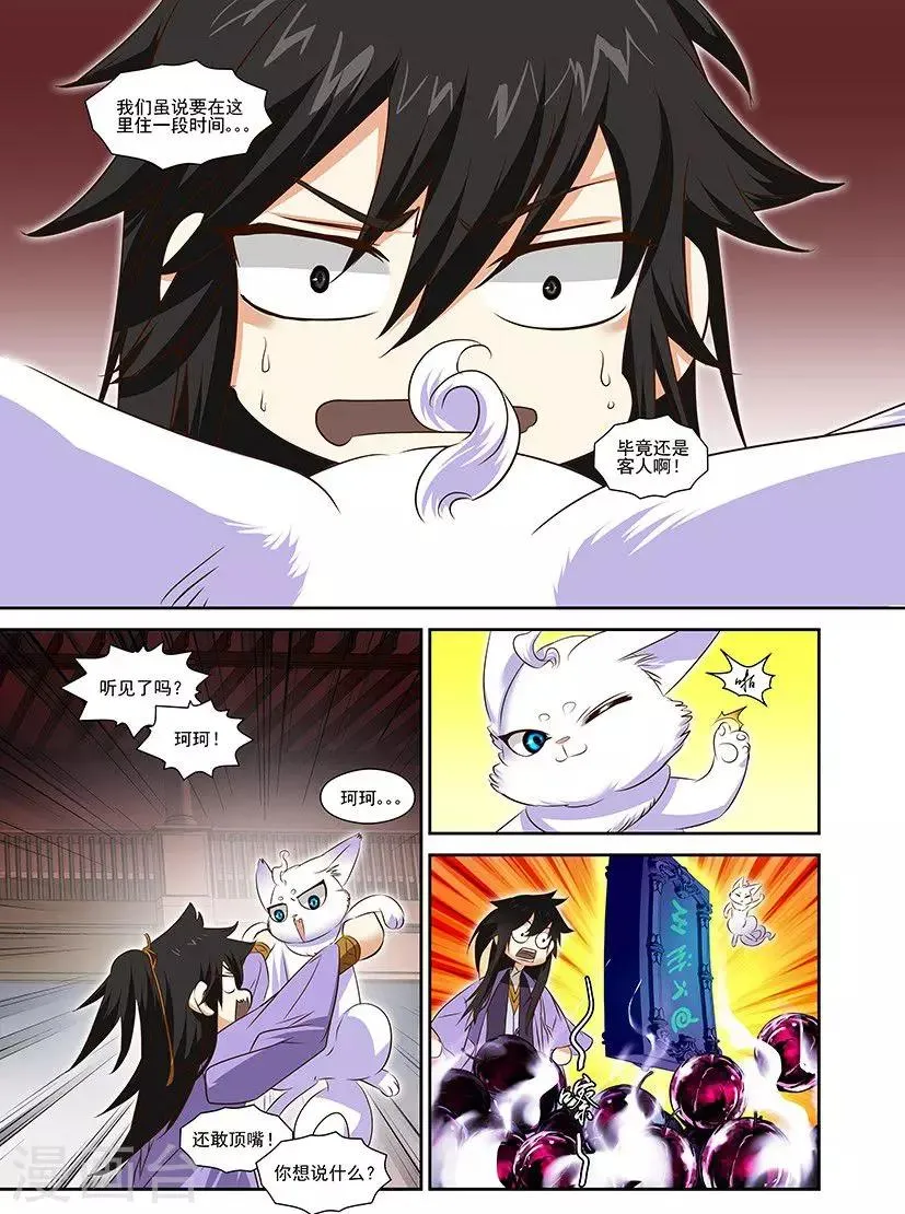 第37话 第23页