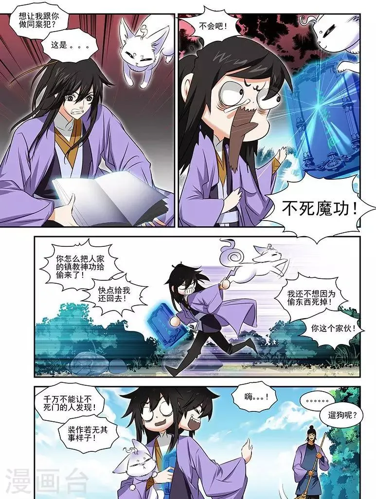 第37话 第24页