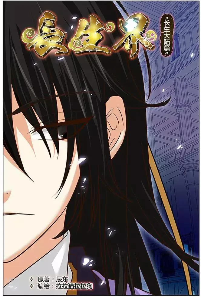 第38话 第1页