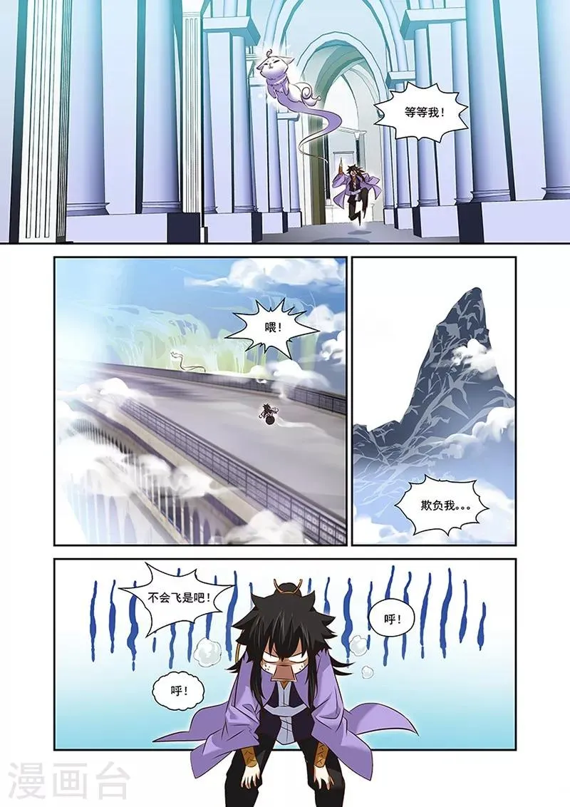 第38话 第2页