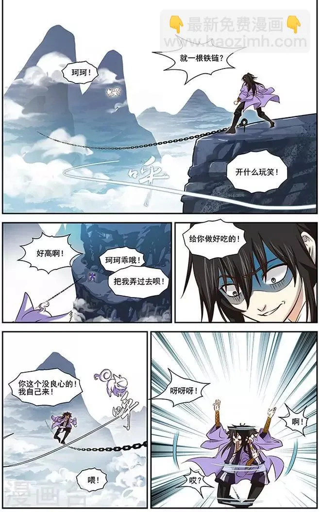 第38话 第3页