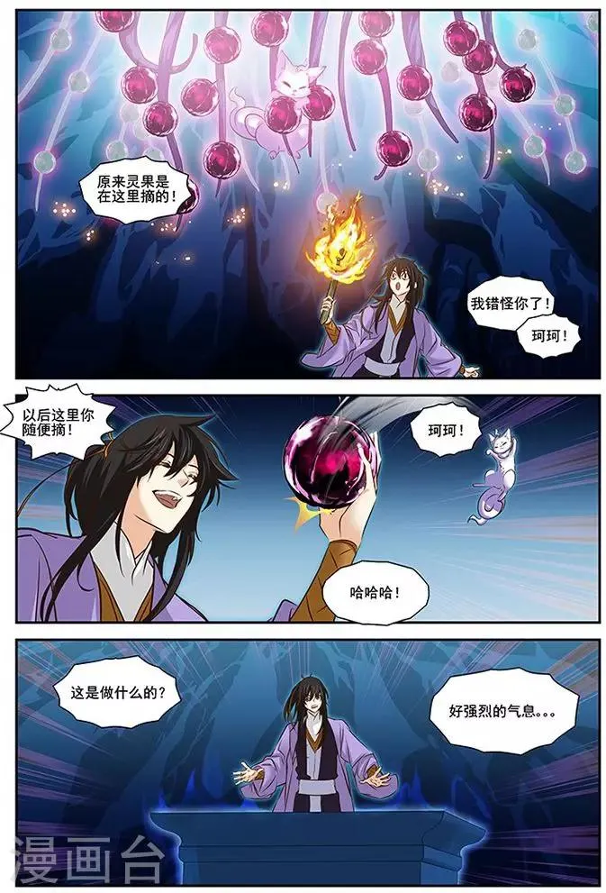 第38话 第6页