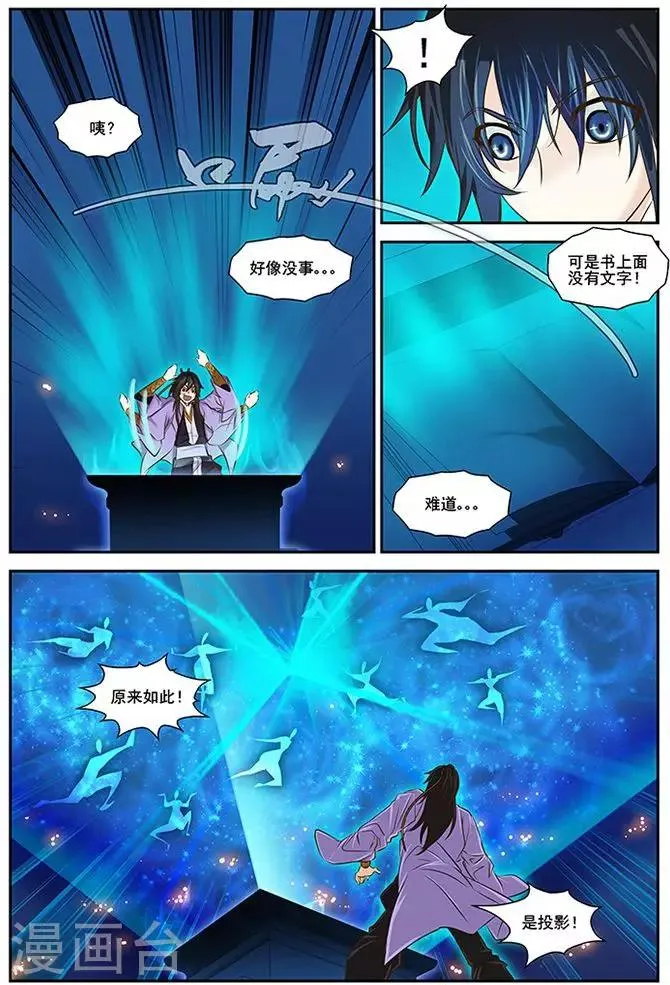 第38话 第8页