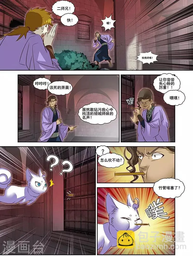 第38话 第9页