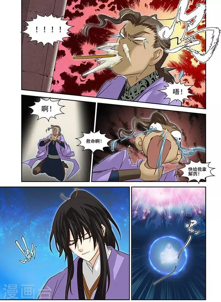 第38话 第10页