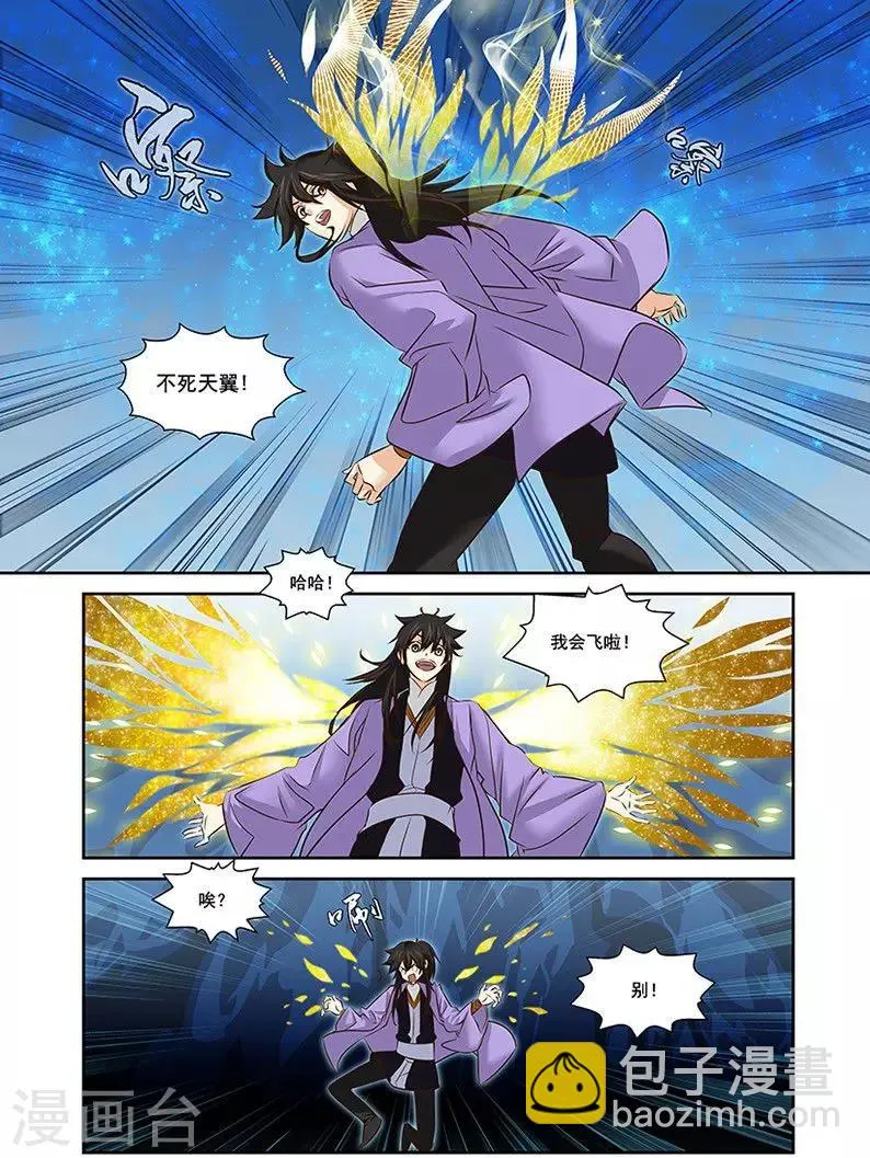 第38话 第11页