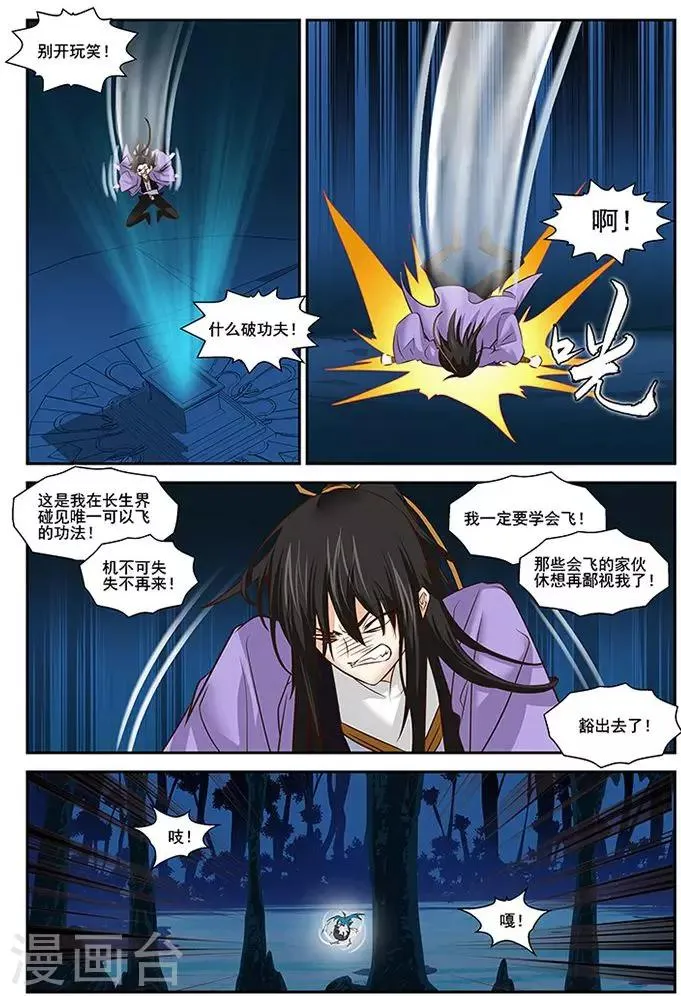 第38话 第12页