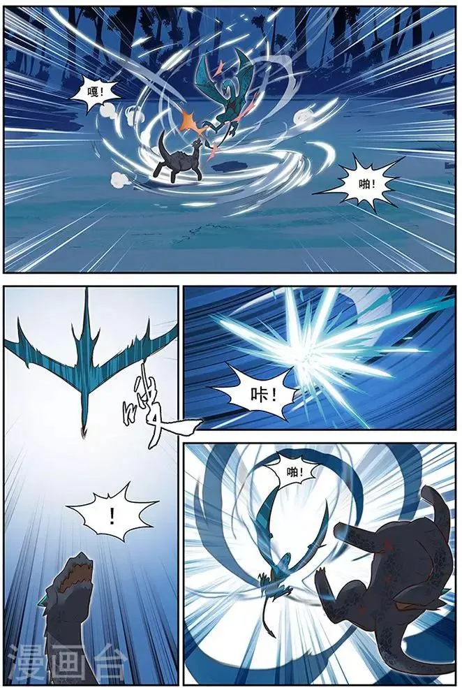 第38话 第13页