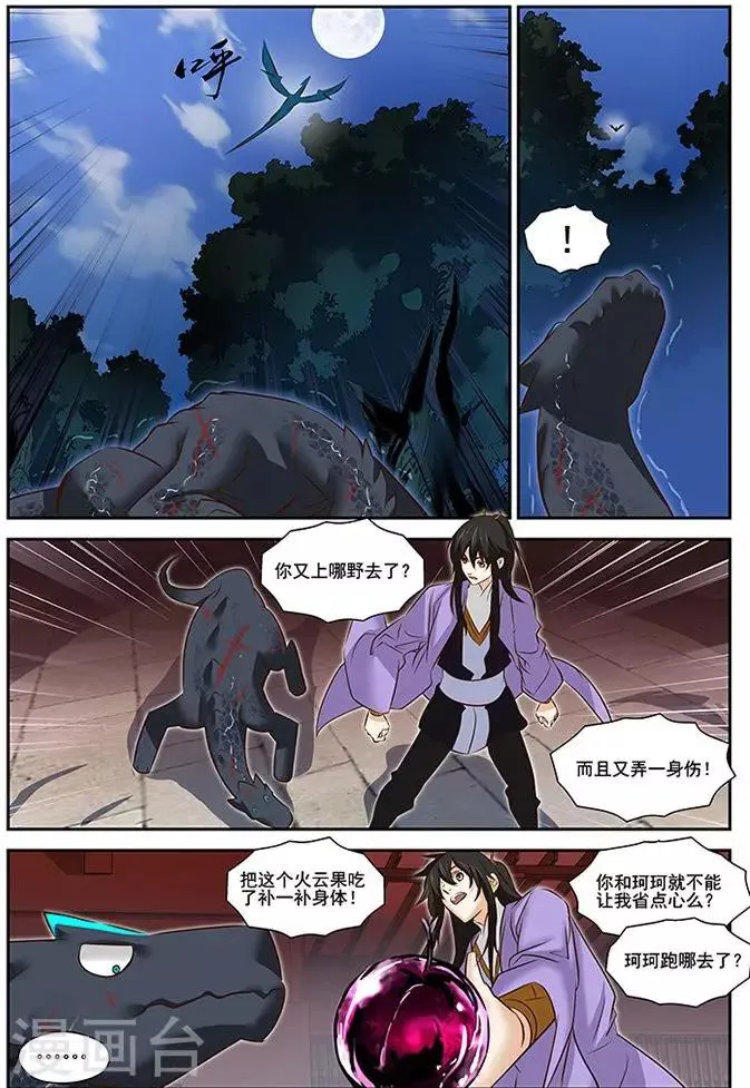 第38话 第14页