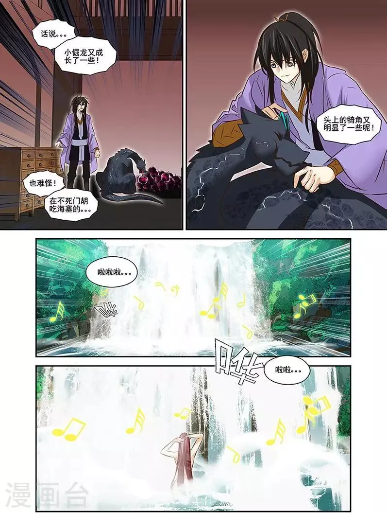 第38话 第15页