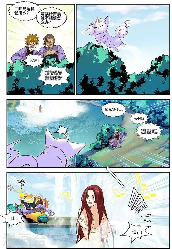 第38话 第16页