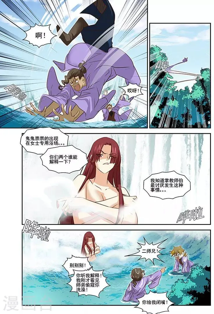第38话 第17页