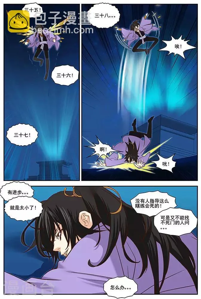 第38话 第18页