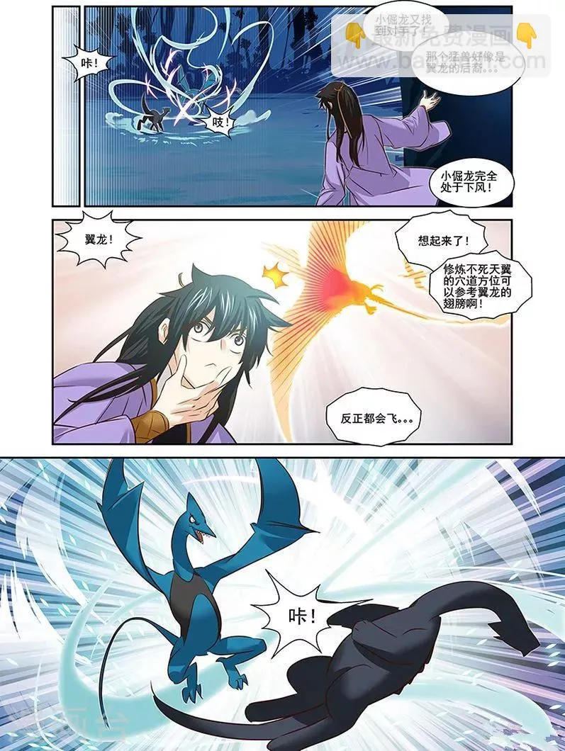 第38话 第19页