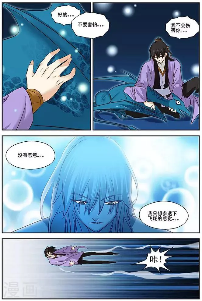 第38话 第21页