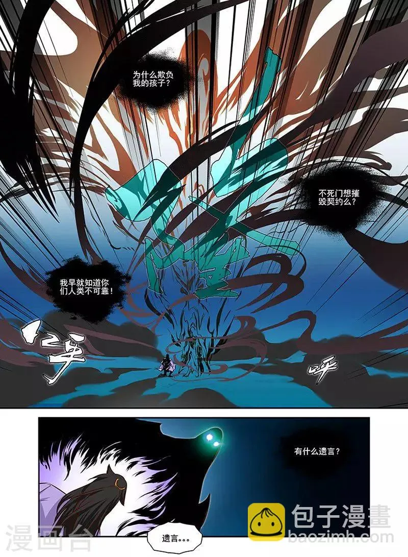 第38话 第24页