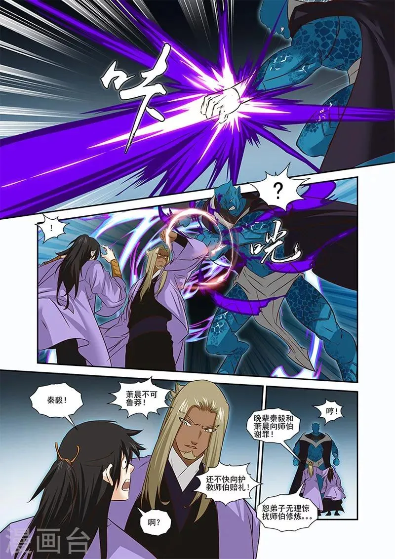 第39话 第3页