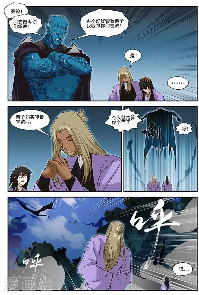 第39话 第4页