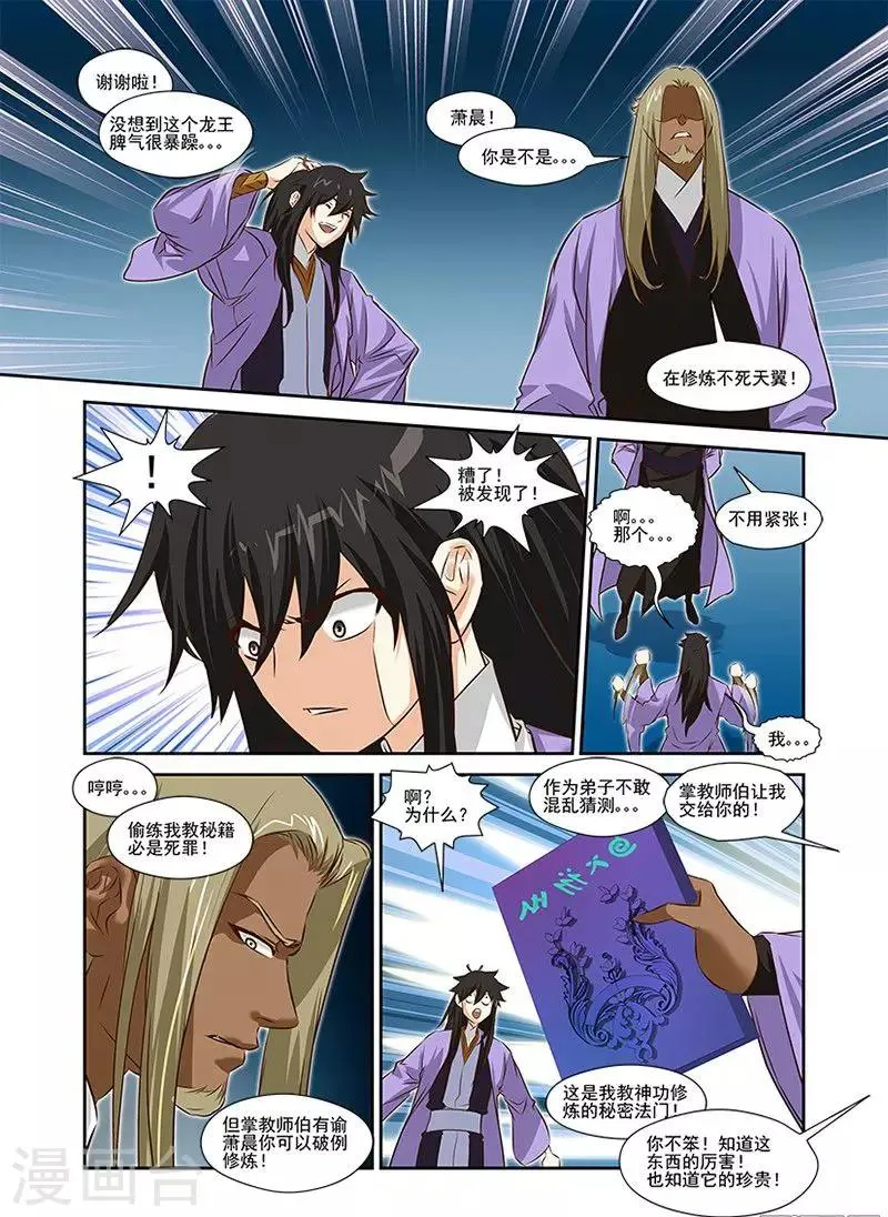 第39话 第5页
