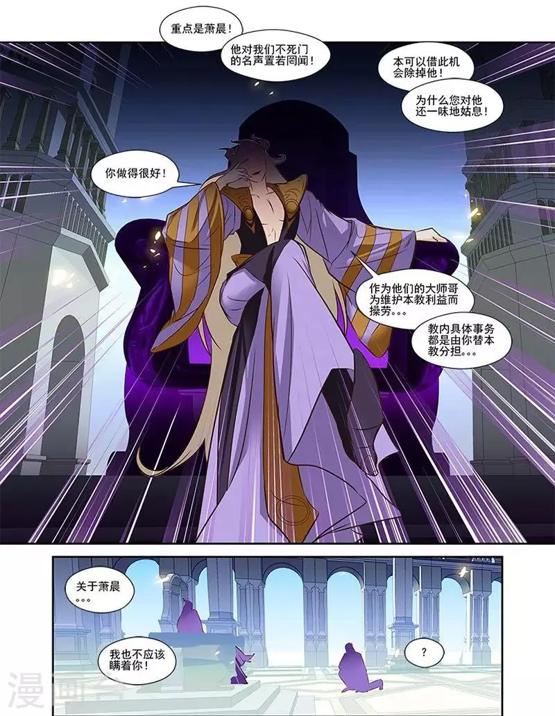 第39话 第7页