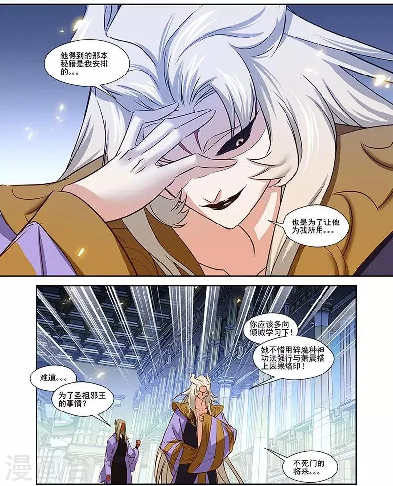 第39话 第8页