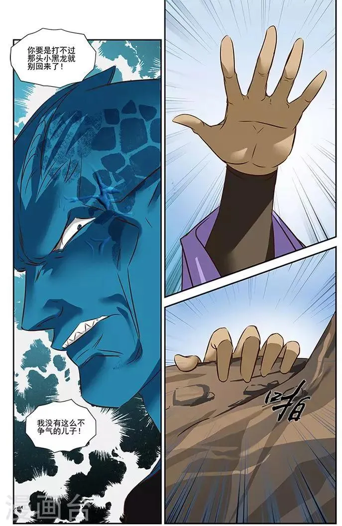 第39话 第11页