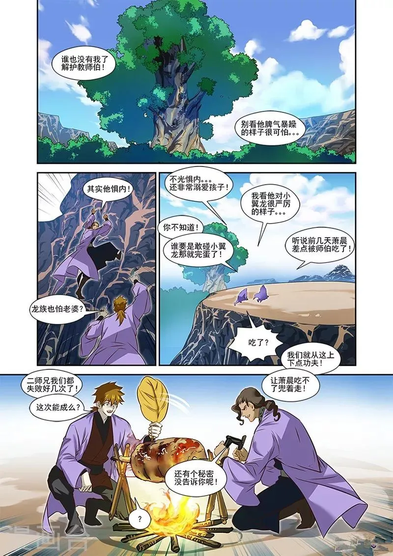 第39话 第12页