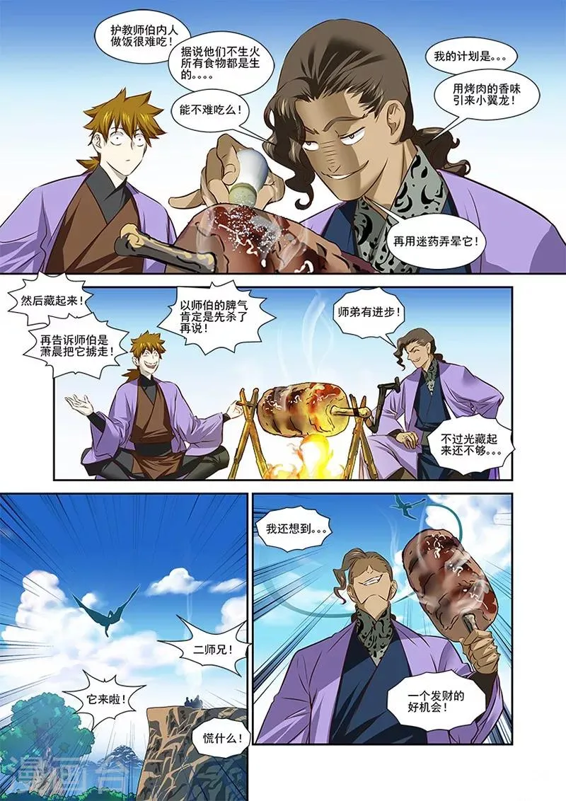 第39话 第13页