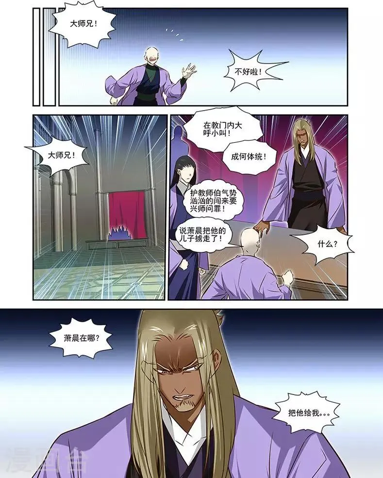 第39话 第14页