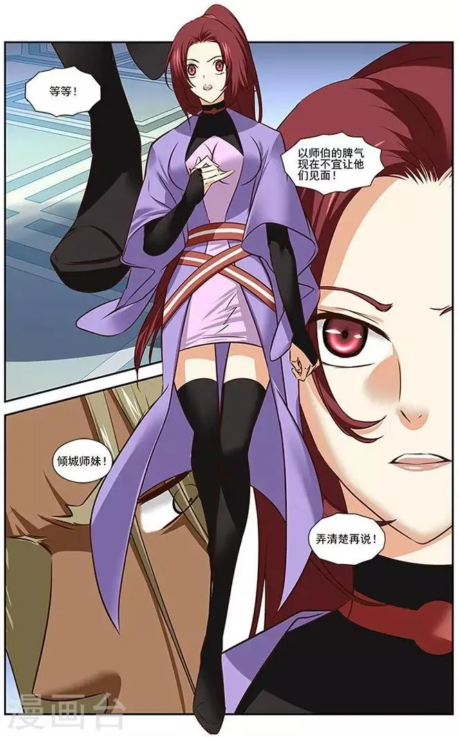 第39话 第15页