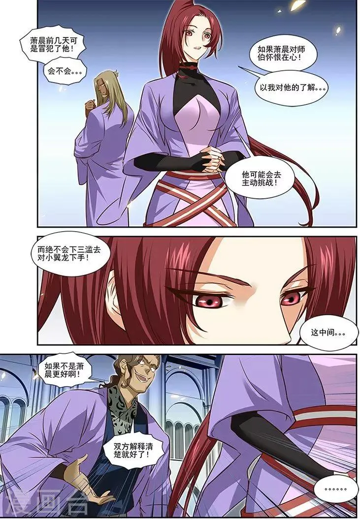 第39话 第16页