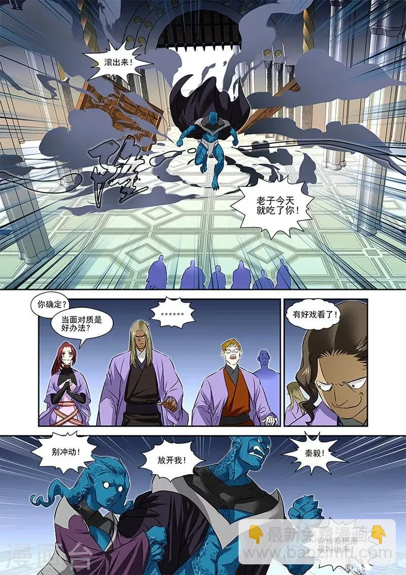 第39话 第18页