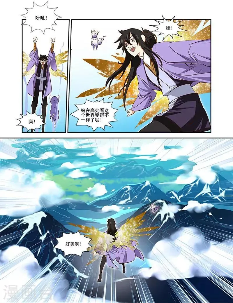 第39话 第19页